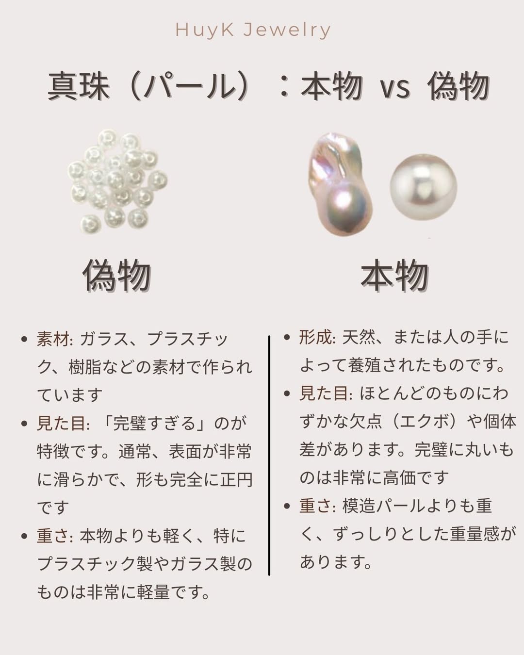 真珠 本物 見分け 方